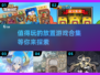 🤩2024超有趣放置游戏合集，玩到停不下来！🎮