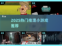 🔥2025爆款推理游戏TOP榜💥