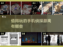 🔥2022超赞手机侦探游戏推荐🎉