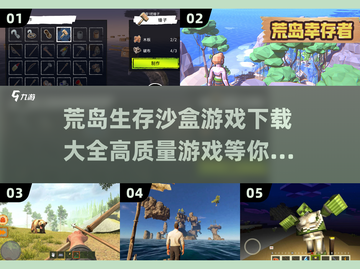 🔥2025必玩！高质量荒岛生存沙盒游戏大全섬截图1