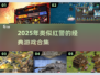 🎮2025超燃红警类游戏合集！经典重现🔥