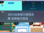 🔥2025经典智力游戏合集💥烧脑神作推荐！🧠🎮