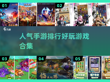 2025最🔥手游排行✨玩过5款算我输！截图1