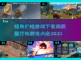 🔥2025最全打枪游戏下载大全，玩家必看！💥