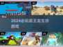 🦖2024最火霸王龙生存游戏TOP5