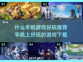 🔥手机游戏推荐｜超好玩游戏下载🔗