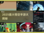 🎮2025最新悟空手游TOP榜🔥玩转西游世界！
