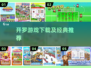 🎮开罗游戏下载+经典推荐！超好玩合集🔥