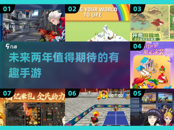 2025年最🔥手游推荐！🎮未来玩家必试清单✨截图1