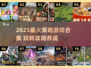 🔥2025必玩策略游戏合集！🎮高智商玩家都在玩的养成神作！🧠✨