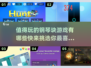 2025最🔥钢琴块游戏推荐！🎵玩到停不下来