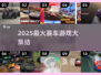 🏎2025最燃赛车游戏合集！🔥