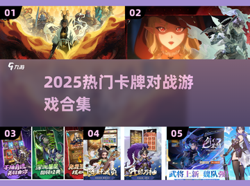 🔥2025热门卡牌对战游戏合集来袭！🎮截图1