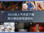 🔥2025最🔥手游排行✨下载必玩