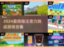 🔥2024最烧脑注意力游戏大赏！🧠🎮