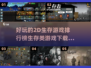 🔥超好玩的2D生存游戏推荐下载！🎮