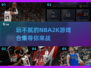 🏀2025年必玩！NBA2K游戏合集，爽到停不下来🔥