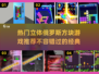 🔥2025热门立体俄罗斯方块游戏推荐🚀玩转3D方块挑战！