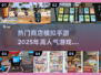 2025超🔥商店模拟手游合集🎉玩到停不下来！