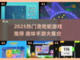 2025超🔥贪吃蛇手游大揭秘🐍趣味玩法全收录