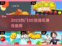 2025🔥爆款3D消消乐游戏合集💥超爽消除体验🎮