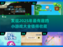 🔥2025超好玩单机小游戏排行榜💎