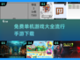 🔥2025最受欢迎免费单机手游下载大全🎮