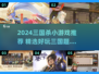 🔥2024三国杀小游戏推荐，这三款超好玩！🎮