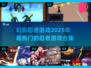 🔥2025必玩！幻影忍者游戏合集来袭🎮