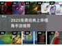 🔥超经典上帝视角手游推荐！