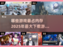 💥2025最占内存游戏大揭秘！你敢下载吗？🎮