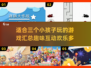🌟适合三个小孩子玩的游戏汇总🎉