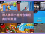 双人小游戏合集🎉，2025经典必备！