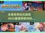 2025年最🔥的纪元游戏推荐🎉