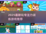 🔥2025超火专注力游戏大汇总！🧠🎮