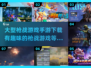 🔥2025必玩枪战手游💥盘点超有趣射击游戏下载链接