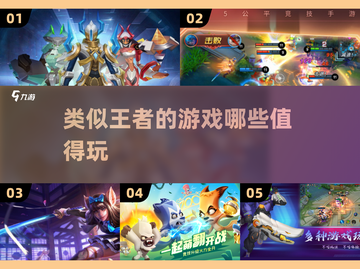 🔥2025年必玩！超越王者的🔥手游推荐来啦～截图1