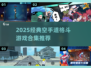 🔥2025空手道格斗游戏合集💥经典热血对战来袭！👊