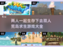 🔥2025双人荒岛求生游戏推荐🎉生存爱好者必玩！