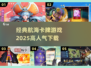 🔥2025超人气航海卡牌游戏下载链接✨