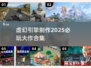 2025必玩🔥虚幻引擎大作合集🎮