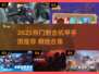 🔥2025最燃射击机甲手游榜单来袭！🎮💥