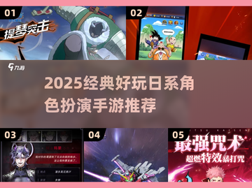 🔥2025必玩JRPG手游TOP榜🎮经典神作推荐截图1