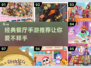 🔥2025必玩！经典餐厅手游推荐🎉