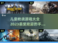 🔥2023超好玩儿童枪战手游推荐💥