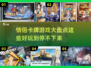 🔥2025超耐玩情侣卡牌手游推荐💕