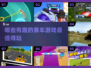 🔥2025最🔥赛车游戏合集🚀玩到停不下来！