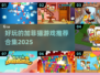 加菲猫游戏合集🎉2025超好玩推荐🔥