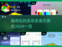 2024必玩🔥高质量魔方游戏推荐！🎉
