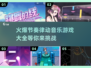 🔥2025最火爆音乐游戏推荐🎵节奏律动爱好者必玩！